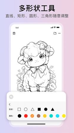 随笔白板手机版下载