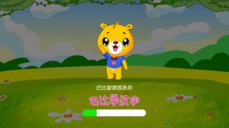 巴比学汉字APP免费下载安装