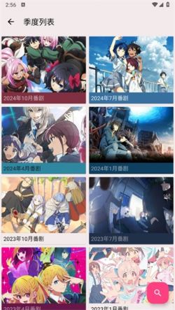 弹幕追番app下载安卓无广告