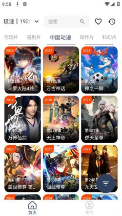 影视坊纯净版无广告