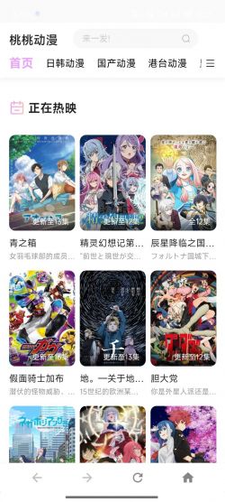 桃桃动漫免费破解版下载