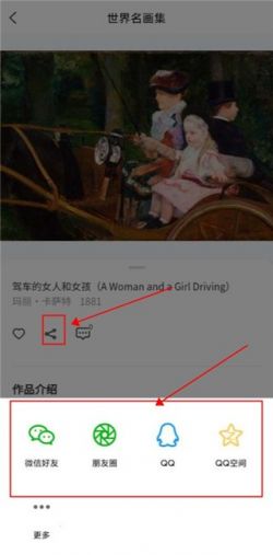 世界名画集App官方版下载安装
