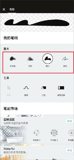 概念画板下载2025安卓最新版