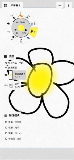 概念画板下载2025安卓最新版
