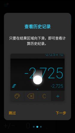 时尚计算器去广告版下载
