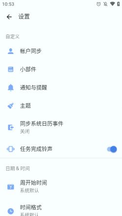 待办事项记录最新版下载