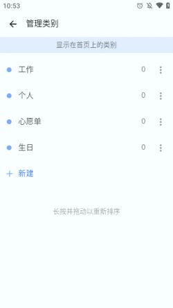 待办事项记录最新版下载
