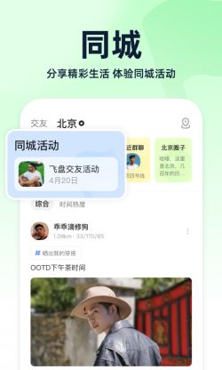 下载布鲁帝交友软件
