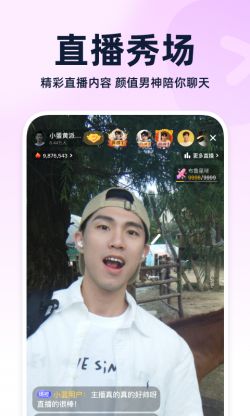 下载布鲁帝交友软件