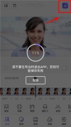 PrettyUp视频p图免费下载