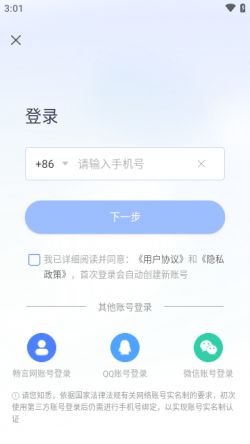 畅言普通话app下载安装