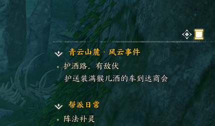 诛仙世界风云事件怎么做？