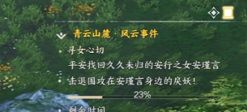 诛仙世界风云事件怎么做？