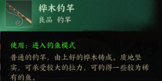 诛仙世界怎么钓鱼