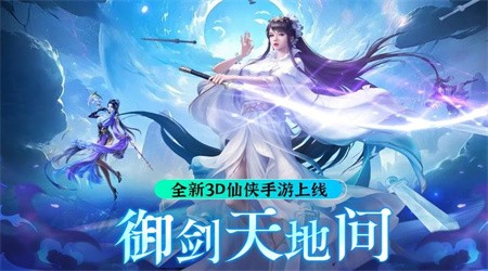 纵剑仙界最新版下载