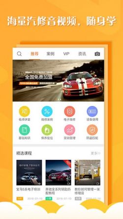 听车汽修版最新版安卓版
