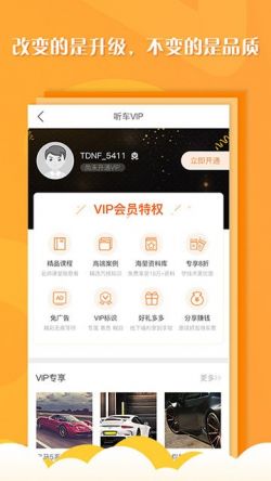 听车汽修版最新版安卓版