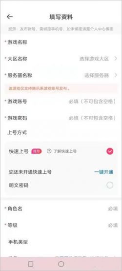 租号玩专业版老版本