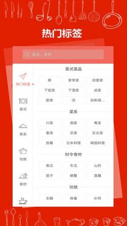 美厨食谱app下载