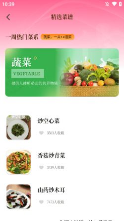 天天菜谱大全免费下载