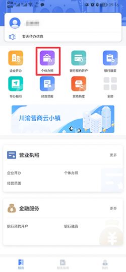 营商环境云地图免费版2024最新版
