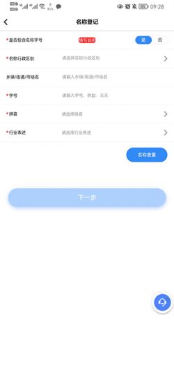 营商环境云地图免费版2024最新版