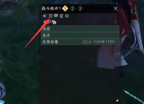 诛仙世界dps面板怎么打开