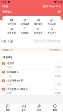 软考真题库2025手机版下载