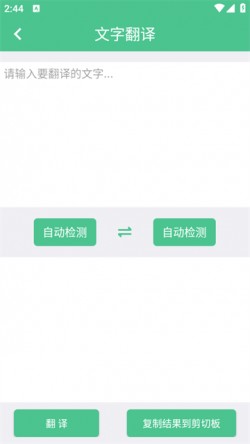 泽驰翻译手机版官方下载3 泽驰翻译手机版官方下载3