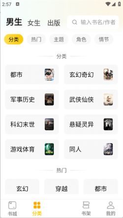 全本书城小说书城免费下载
