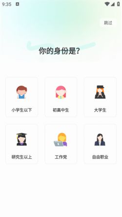 嗨皮单词安卓应用游戏下载