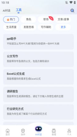 AI写作猿官方下载
