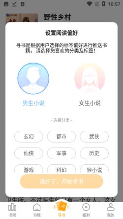 笔趣阁橙色背景官方正版下载