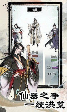 虚天守卫者最新版下载