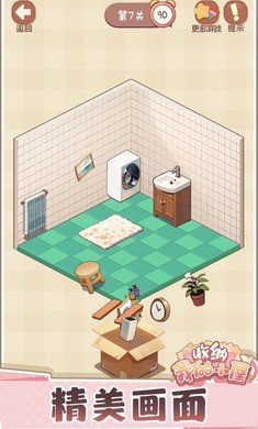 收纳我的小屋2游戏下载
