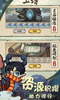 山海记手机版游戏下载