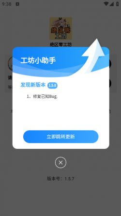 工坊小助手APP官方下载