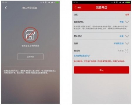 二维火收银app下载安装最新版