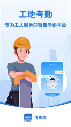 考勤表下载免费版