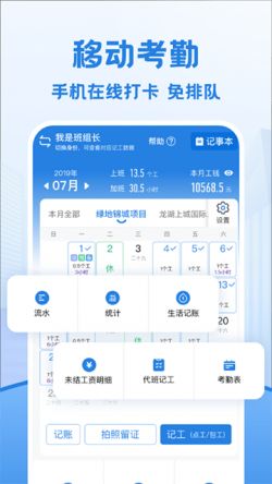 考勤表下载免费版