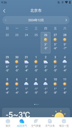雨霞天气最美天气最新版下载安装