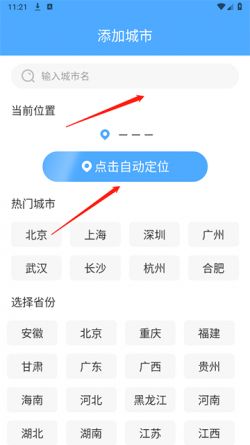 雨霞天气最美天气最新版下载安装