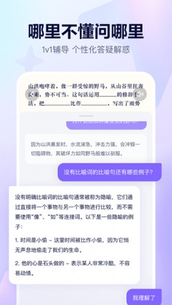 随时问官方免费下载2 随时问官方免费下载2