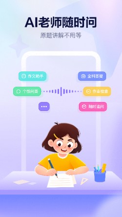 随时问官方免费下载1 随时问官方免费下载1