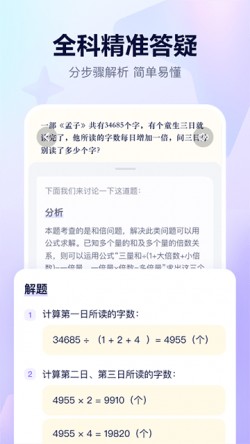 随时问官方免费下载4 随时问官方免费下载4