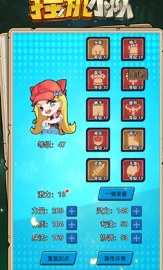 挂机小队手机版下载