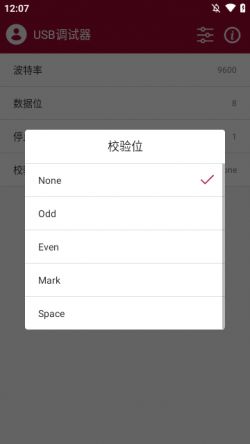 USB调试器App官方版下载安装