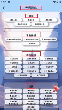 sky星河2025最新版下载