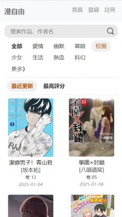 漫自由纯净版无广告