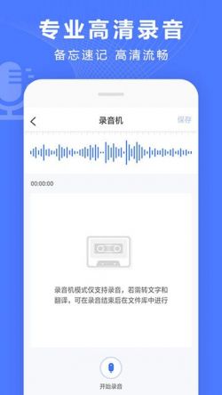 录音转换宝app下载
